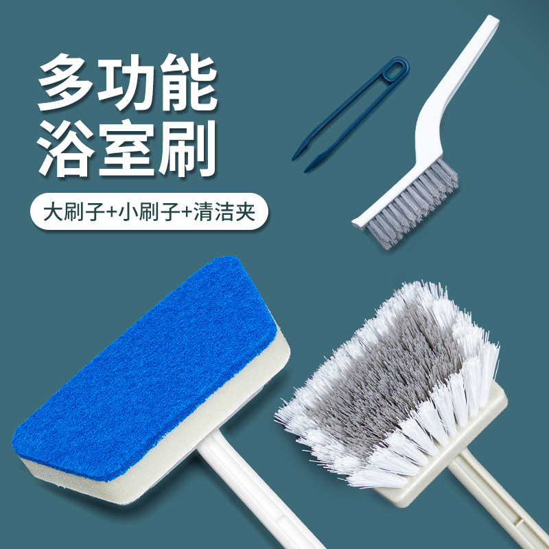 多功能浴室刷浴室清洁一套就够