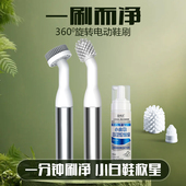 擦鞋 电动鞋 专用清洁刷 洗鞋 刷家用自动手持洗鞋 刷子洗鞋 神器小白鞋