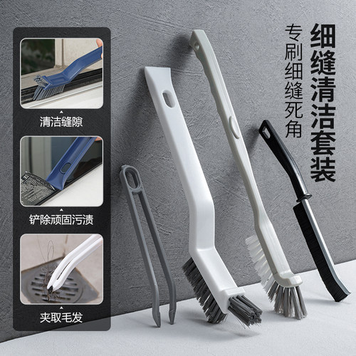 缝隙刷死角清洁刷子清洁神器