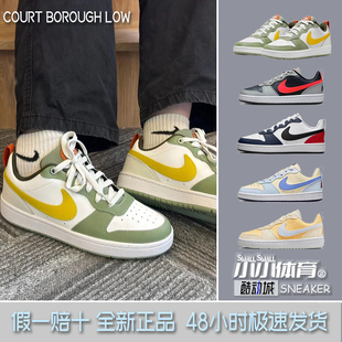 borough 白绿女子低帮小板鞋 FV3648 171 court low 耐克Nike