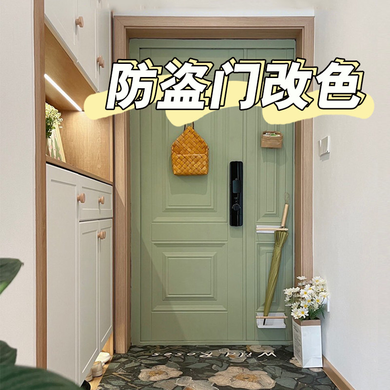 防盗门改色漆室内门入户门掉漆修复修补补漆刷漆翻新水性环保油漆_虎窝淘