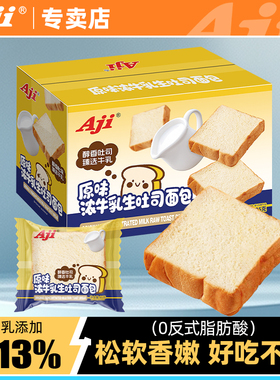Aji厚切吐司原味生牛乳面包整箱早餐提拉米苏味小零食糕点下午茶