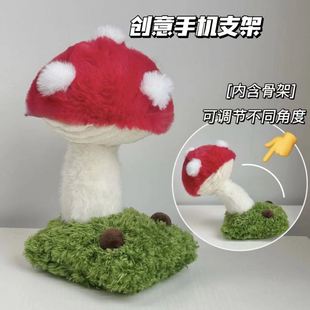 饰ins风可调节手机支架 新款 创意毛绒可爱蘑菇支架桌面摆件装