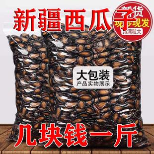 【产地直销】西瓜子大片话梅味五香味炒货坚果零食特产西瓜子可批