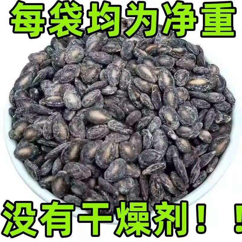 小而香椒盐瓜子1000g/2斤散装西瓜子炒货奶油椒盐咸味西瓜籽年礼