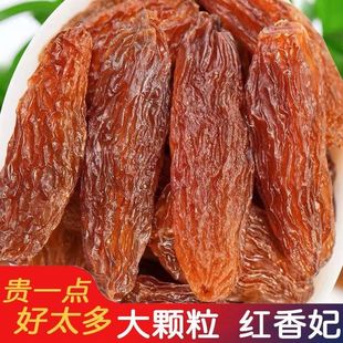 新疆特产吐鲁番免洗大颗粒红香妃葡萄干250g提子干红玫瑰零食500g