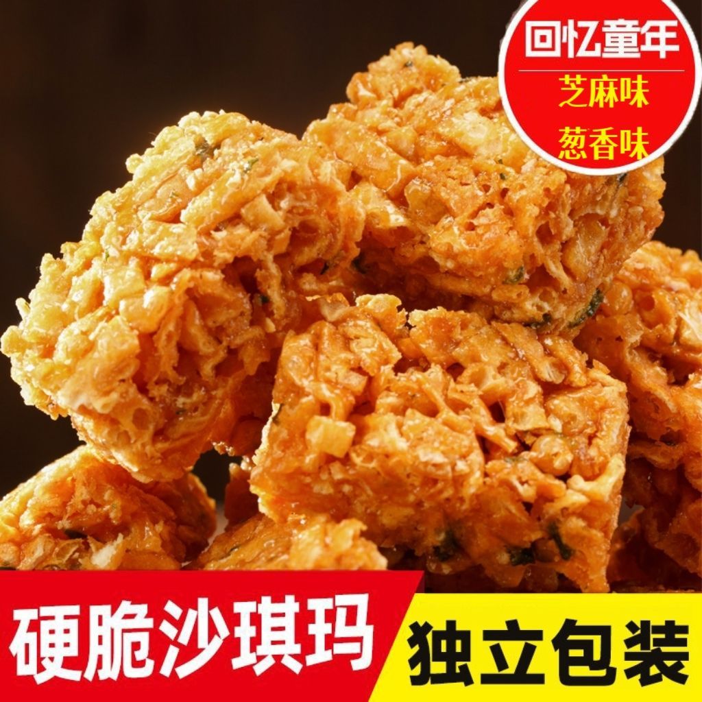 老式手工沙琪玛硬脆琪玛酥8090后怀旧小零食休闲糕点小吃独立包装