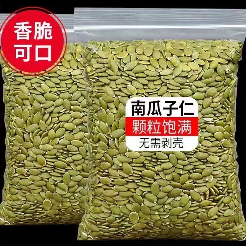 【净重】内蒙无壳南瓜子原味新鲜新货生零食去皮生南烘焙