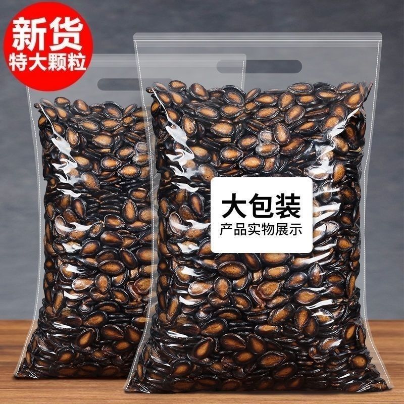 无干燥剂】大片西瓜子五香味话梅黑瓜子坚果炒货散装休闲新疆核桃