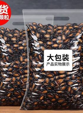无干燥剂】大片西瓜子五香味话梅黑瓜子坚果炒货散装休闲新疆核桃