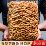 香脆山药芝麻条传统糕点老式手工零食点心芝麻棒芝麻酥开袋即食