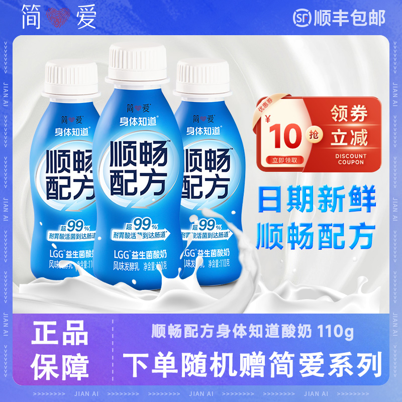 简爱身体知道酸奶LGG益生菌GOS益生元生牛乳餐后喝益生菌酸奶