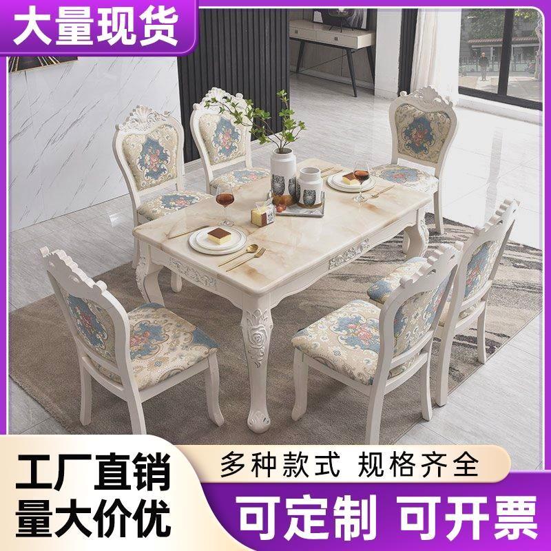 魍大理石欧式餐桌椅组合法式餐桌家用小户型桌子长方形简欧餐厅桌