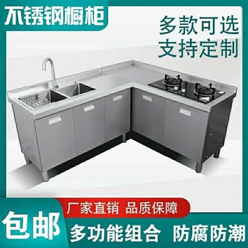 不锈钢304台面工作台灶台操作储物水池水槽一体橱柜家用厨房橱柜