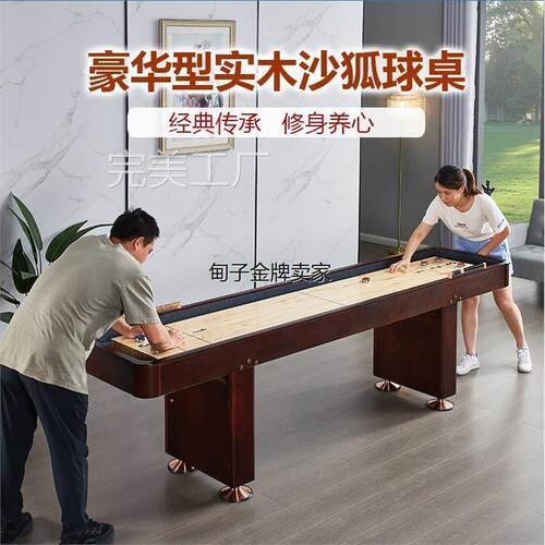 比赛专用 沙狐球桌 高端室内休闲娱乐 豪华沙弧球台