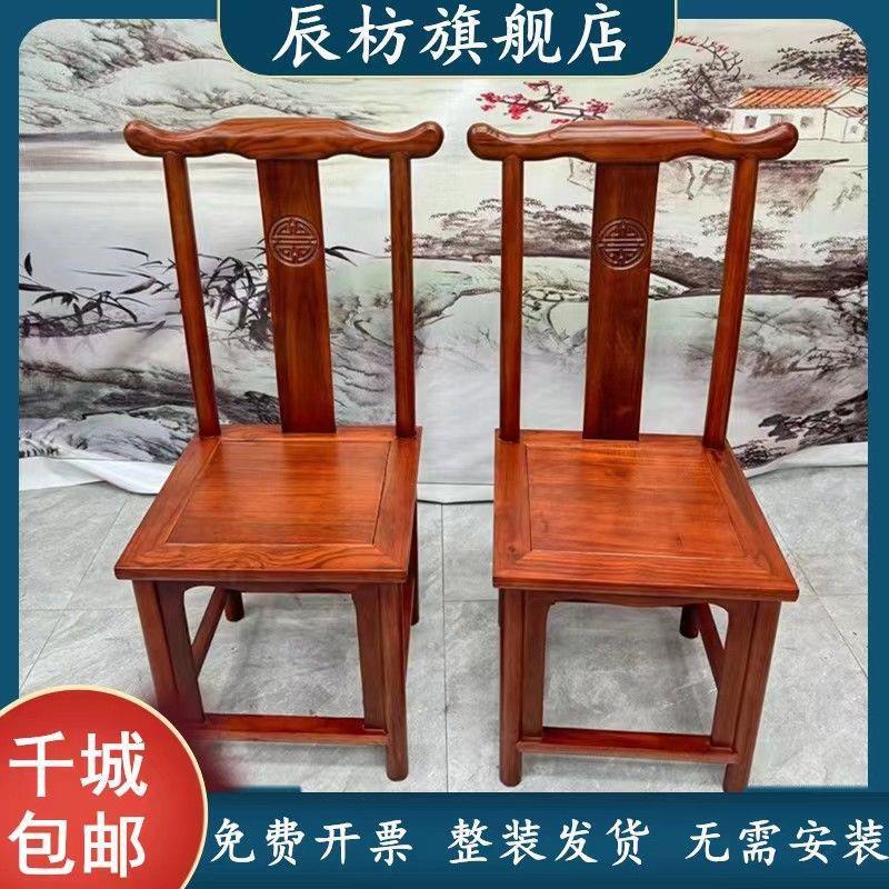 中式实木牛角椅家用酒店整装实木椅子榆木餐椅靠背椅饭店餐桌椅子