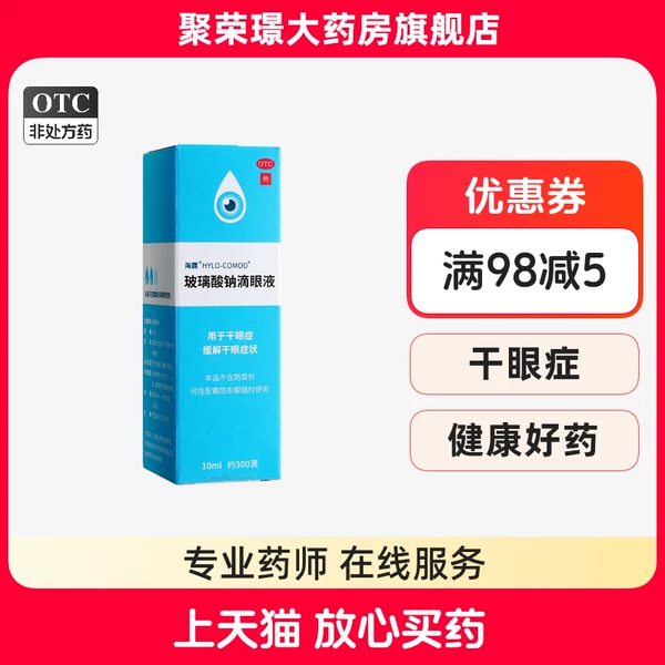 Товары от 聚荣璟大药房旗舰店