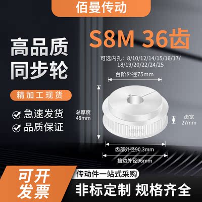 同步轮夹持报紧S8M36齿宽27内孔810121519减速铝合金齿形同步带轮