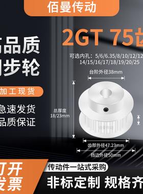 同步轮2GT75齿BF齿宽7/11内孔11214151617减速铝合金齿形同步带轮