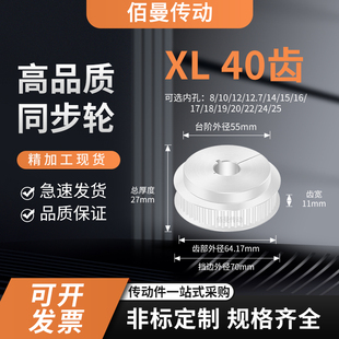 同步轮夹持报紧XL40齿宽11内孔6810121516减速铝合金齿形同步带轮