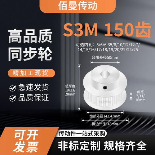 同步轮S3M150齿BF齿宽7/11/16内孔81012ST减速铝合金齿形同步带轮