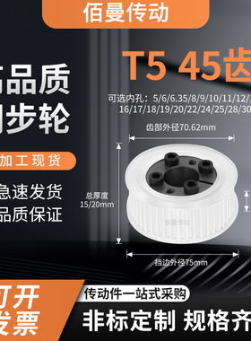 同步轮免键T545齿宽11/16内孔5 6 8 10 12减速铝合金齿形同步带轮