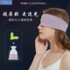 享乐适专利超轻薄眼罩睡眠遮光专用男士 女士高弹力学生午休助睡眠