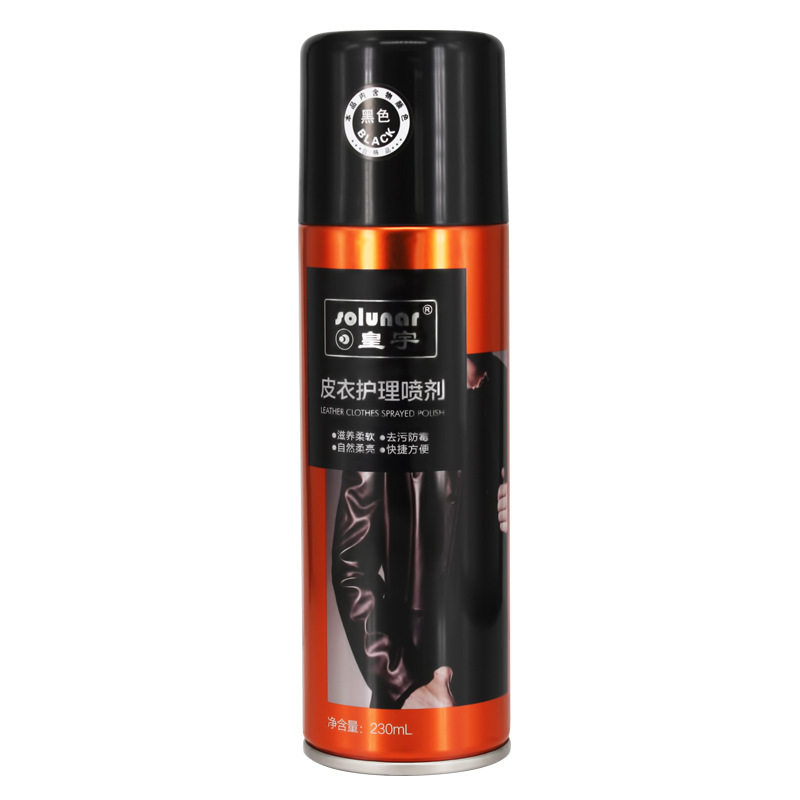 皇宇皮衣护理喷剂真皮夹克油黑色上光保养油补色翻新上色皮衣油
