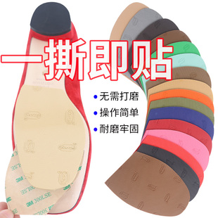 意大利进口 V掌贴vibram鞋底贴高跟鞋前掌真皮鞋底防滑耐磨贴