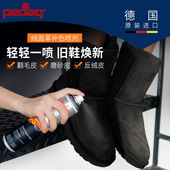 德国进口Pedag麂皮绒面皮翻毛皮雪地靴补色翻新护理磨砂皮鞋 粉