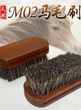 小号马毛刷 M02马毛刷 鞋油刷 外贸鞋刷