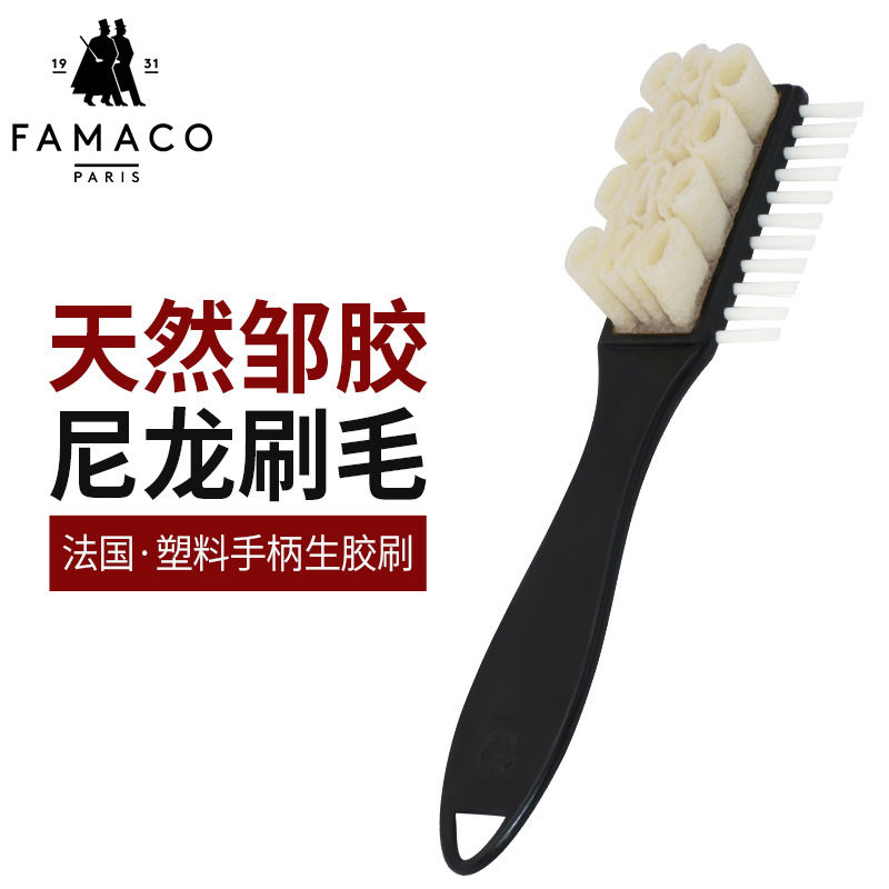 FAMACO皮鞋长柄生胶刷麂皮磨砂绒面皮去污除尘清洁刷梳理绒毛刷子