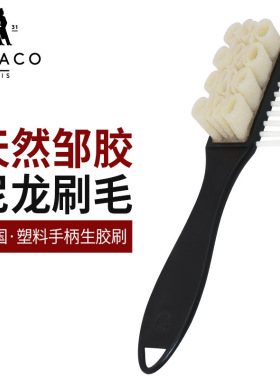 FAMACO皮鞋长柄生胶刷麂皮磨砂绒面皮去污除尘清洁刷梳理绒毛刷子