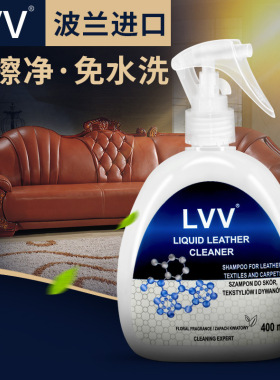 LVV白色家具清洁剂去污实木地板家具木器护理保养液防静电防灰尘