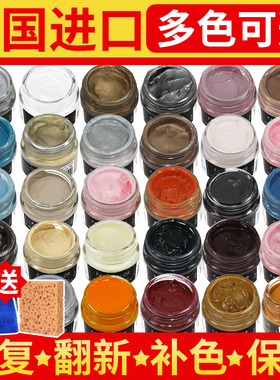 法国FAMACO真皮补伤膏 修复包边磨损皮衣 小羊皮包包皮鞋补色防水