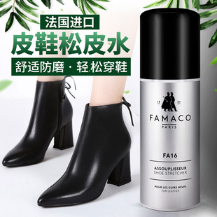 法国进口皮革软化剂皮鞋磨脚挤脚扩大皮革新皮鞋松皮水无色松鞋水