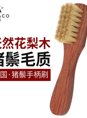 FAMACO法国皮鞋刷猪鬃毛花梨木手柄长刷子保养清洁除尘打蜡上油刷