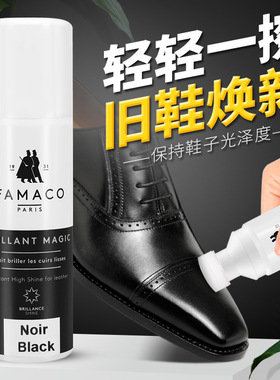 FAMACO衣油皮包护理液真皮绵羊皮保养亮光剂黑色夹克油无色通用