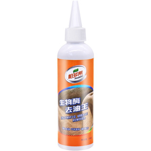 帕多蒂去油渍衣服上污渍油迹油污清洗剂洗老油斑