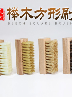 实木马鬃毛鞋刷擦洗刷马毛刷软毛刷子清洁除尘猪毛刷尼龙刷抛光刷