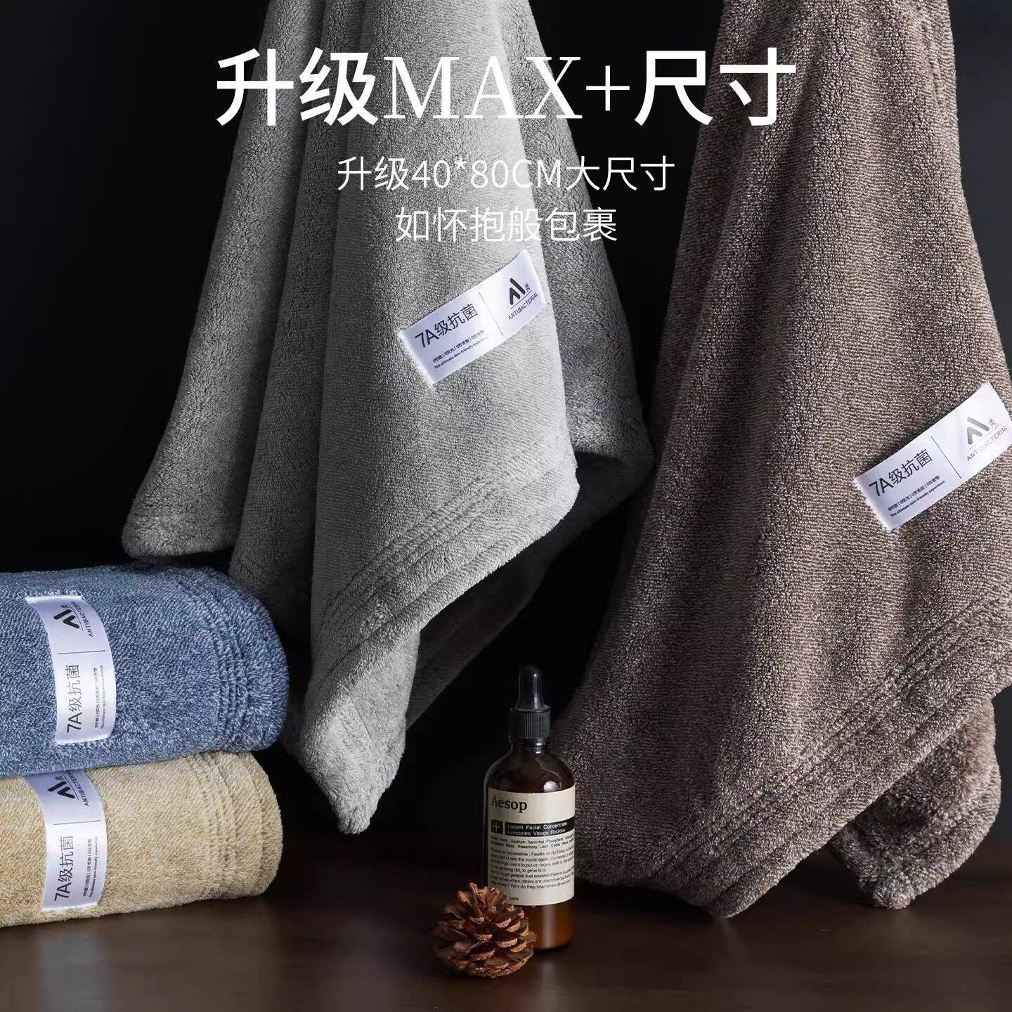 7A级抗菌男士毛巾厚款成人大号比纯棉吸水A类非纯棉毛巾洗澡洗脸
