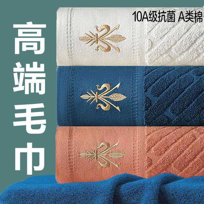 10A抗菌纯棉100%洗脸毛巾全棉加厚男女洗澡家用全棉酒店成人毛巾