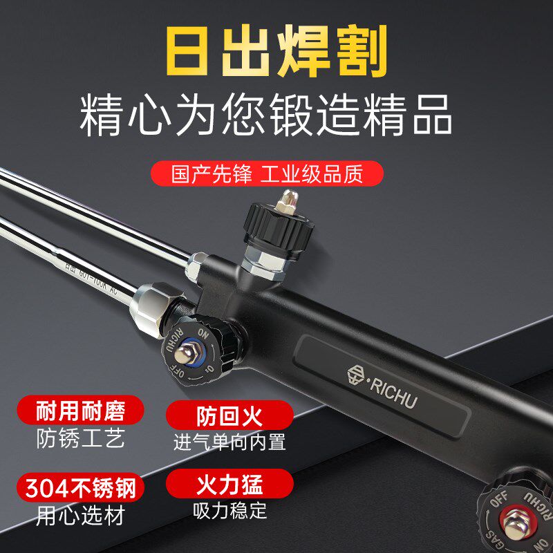日出火刀王G01-30K/100K/300K防回火工业级割炬氧气乙炔丙烷割枪