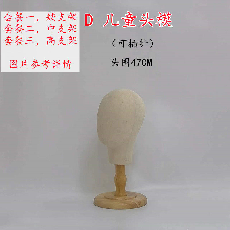 婴儿童模特假头男女秀禾头模橱窗陈列假发饰品头盔帽子收纳展示架