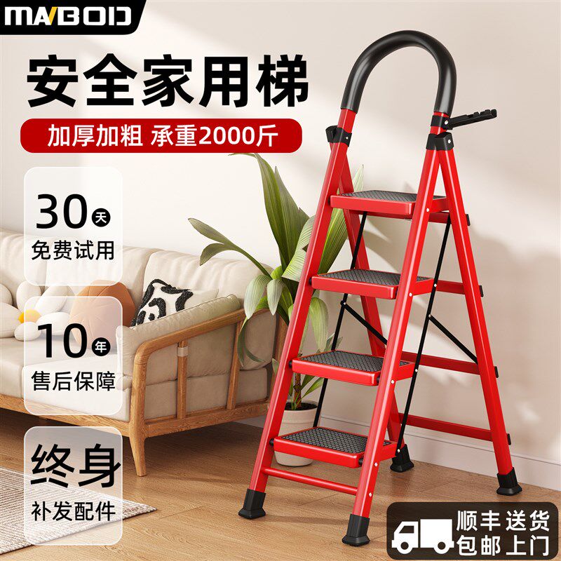 梯子家用伸缩人字梯折叠梯乔迁之喜小型轻便红色楼梯合金加厚加粗