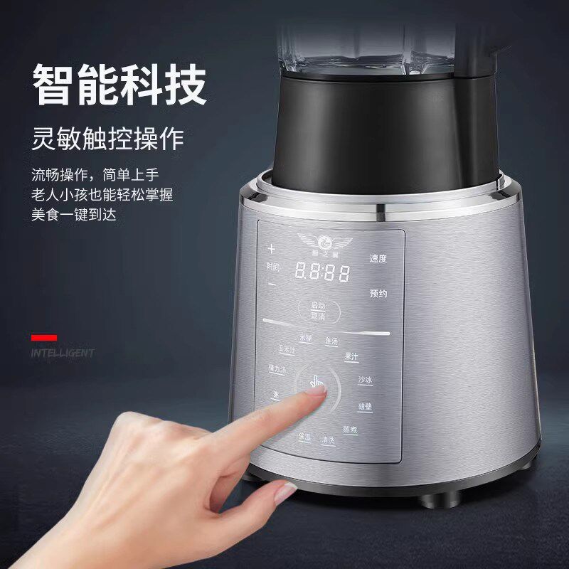 厨之翼智能自动加热养生豆浆机真破壁碎肉碎冰八叶刀片搅拌料理机