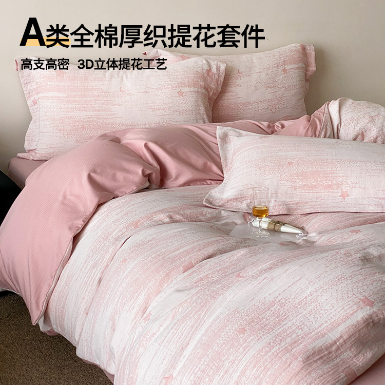 A类厚织提花100全棉四件套