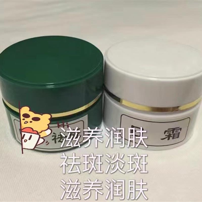 卿润日霜晚霜淡化妊娠斑雀斑老年斑后天性的斑都可以