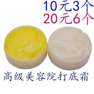 美容院专用小白盒祛斑霜黄药膏白药膏扒皮霜小黄盒