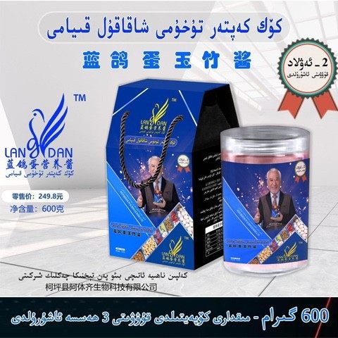 kok kaptar tuhimi kiyami arlar ayallar balilar鸽蛋玉竹酱包邮